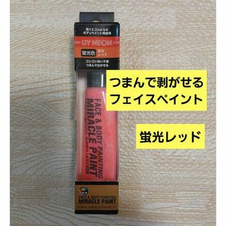 ミラクルペイント チューブタイプ 30ml 蛍光レッド【I15-25】(その他)