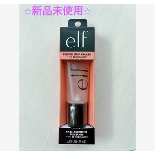 エルフ(elf)の⭐︎新品未使用⭐︎ e.l.f. エルフ パワーグリッププライマー ピンク(化粧下地)