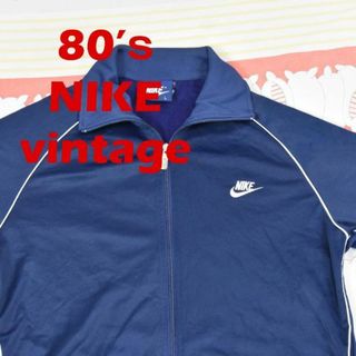 ナイキ(NIKE)のナイキ 80’ｓ トラックジャケット 13944c NIKE ビンテージ 00(ジャージ)