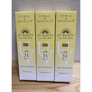 ナリス化粧品 - 限定価格‼️ ナリス　日焼け止め　UVカット&ホワイトニング×3個セット