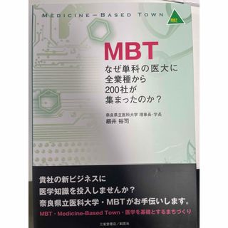 消化器内視鏡の登竜門 内視鏡診断のすべてがわかる虎の巻／井上晴洋