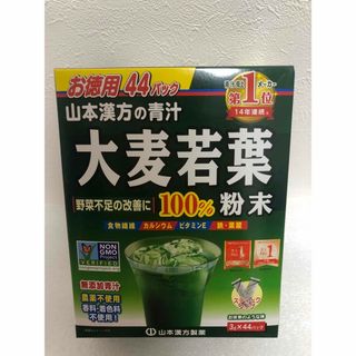 山本漢方 徳用大麦若葉粉末100％ 3g×44包(青汁/ケール加工食品)