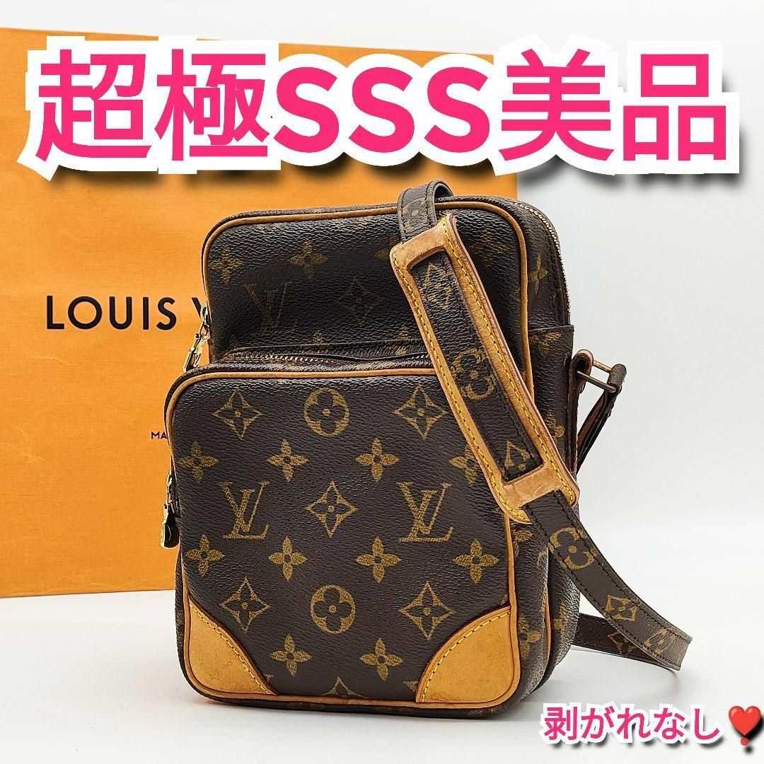 LOUIS VUITTON(ルイヴィトン)のルイヴィトン✨モノグラム✨アマゾン✨ショルダーバッグ レディースのバッグ(ショルダーバッグ)の商品写真