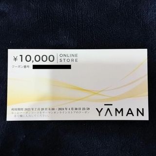 ヤーマン(YA-MAN)のヤーマン 株主優待券 10000円分 YAMAN(ショッピング)