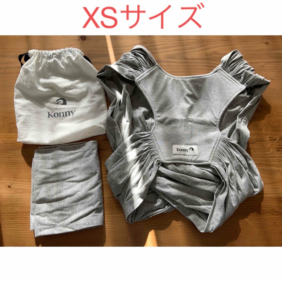 【 中古 】 コニー抱っこ紐 セカンド抱っこ紐 コニー グレー XSサイズ キッズ/ベビー/マタニティの外出/移動用品(抱っこひも/おんぶひも)の商品写真