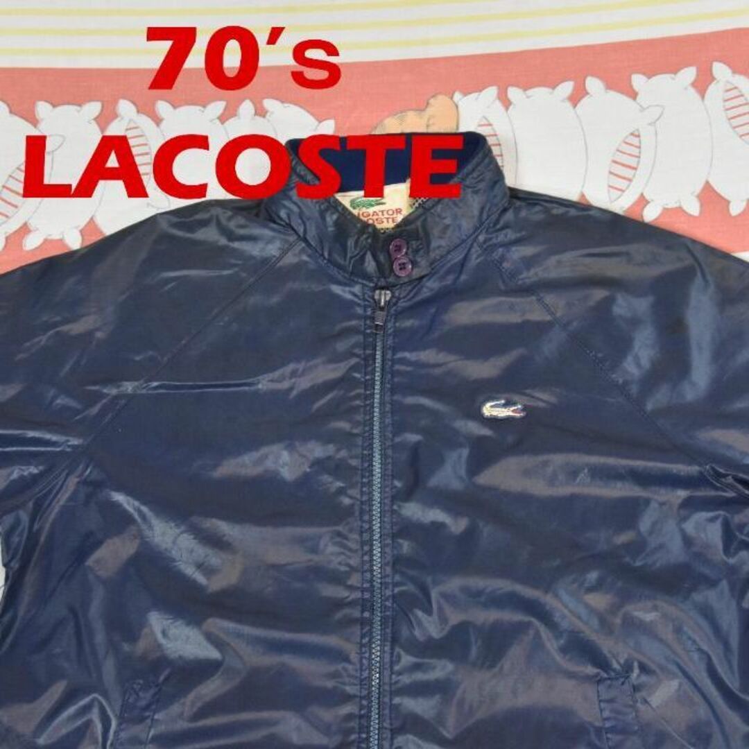 LACOSTE(ラコステ)のラコステ 70s スウィングトップ 13938ｃ LACOSTE 00 80 メンズのジャケット/アウター(ブルゾン)の商品写真