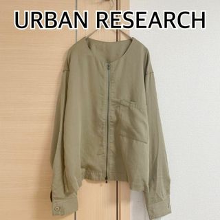 アーバンリサーチドアーズ(URBAN RESEARCH DOORS)のURBAN RESEARCH　アーバンリサーチ　長袖　ブルゾンジャンパー(ブルゾン)