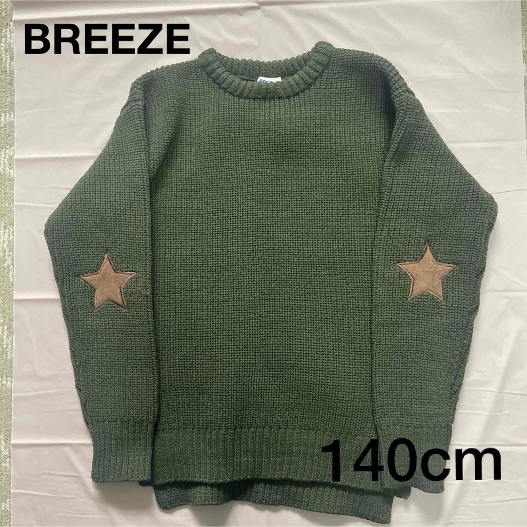 BREEZE(ブリーズ)のBREEZEセーター140cm キッズ/ベビー/マタニティのキッズ服男の子用(90cm~)(ニット)の商品写真