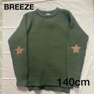 ブリーズ(BREEZE)のBREEZEセーター140cm(ニット)