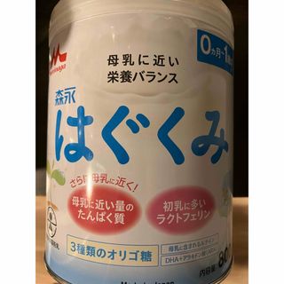 モリナガニュウギョウ(森永乳業)の粉ミルク　はぐくみ　800g 2缶(その他)