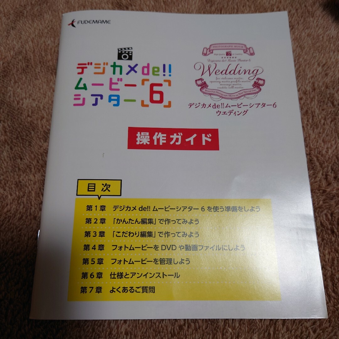 デジカメde!! ムービーシアター6 ウェディング ハンドメイドのウェディング(その他)の商品写真