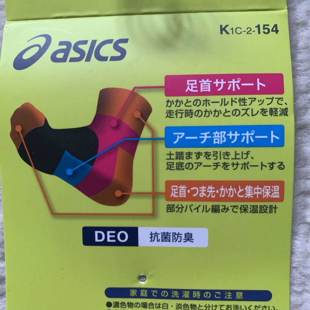 asics(アシックス)の ASICS  靴下 ソックス キッズ　パイル　21〜23㎝ キッズ/ベビー/マタニティのこども用ファッション小物(靴下/タイツ)の商品写真