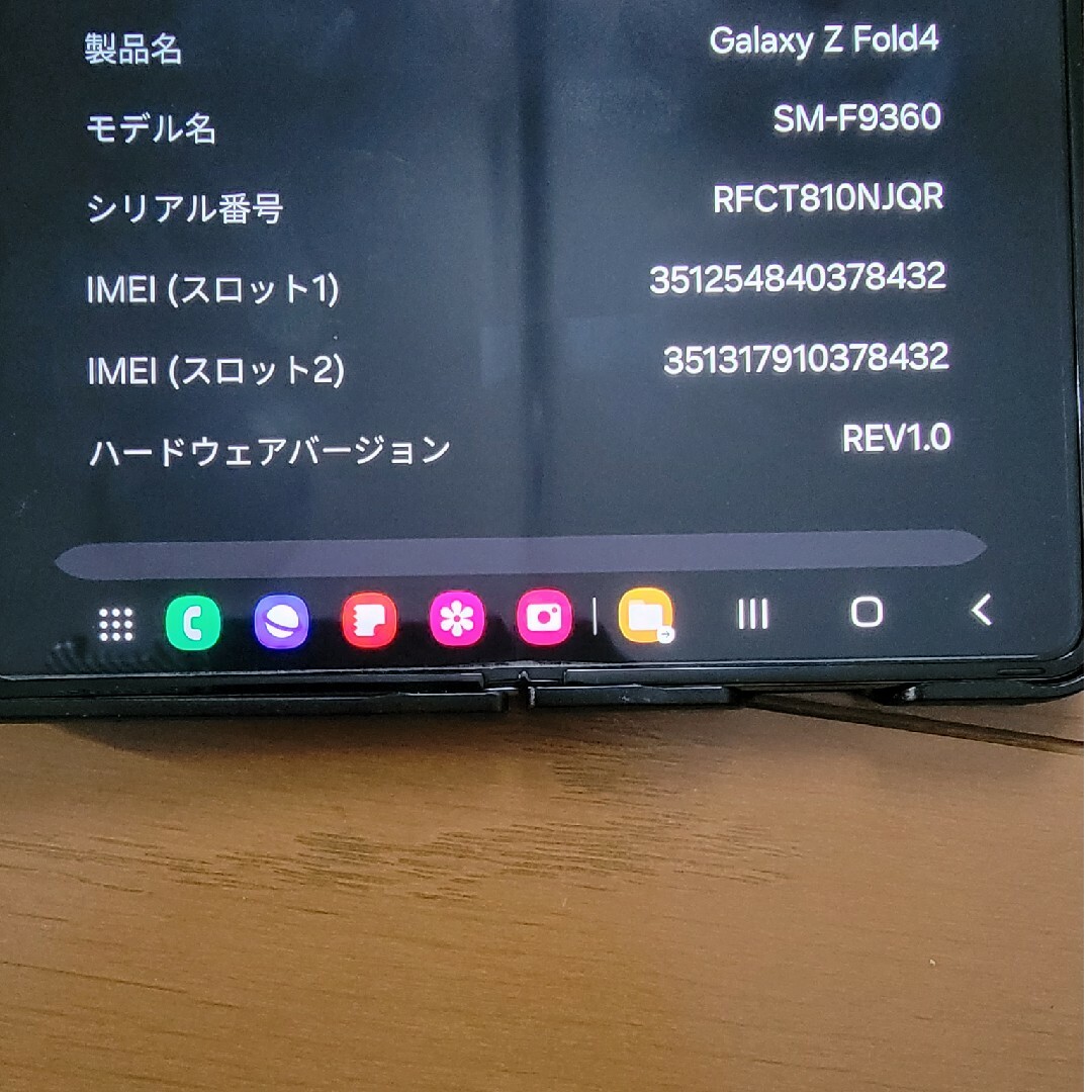 SAMSUNG(サムスン)のinclo様専用　海外版SAMSUNG Galaxy Z Fold4 512GB スマホ/家電/カメラのスマートフォン/携帯電話(スマートフォン本体)の商品写真