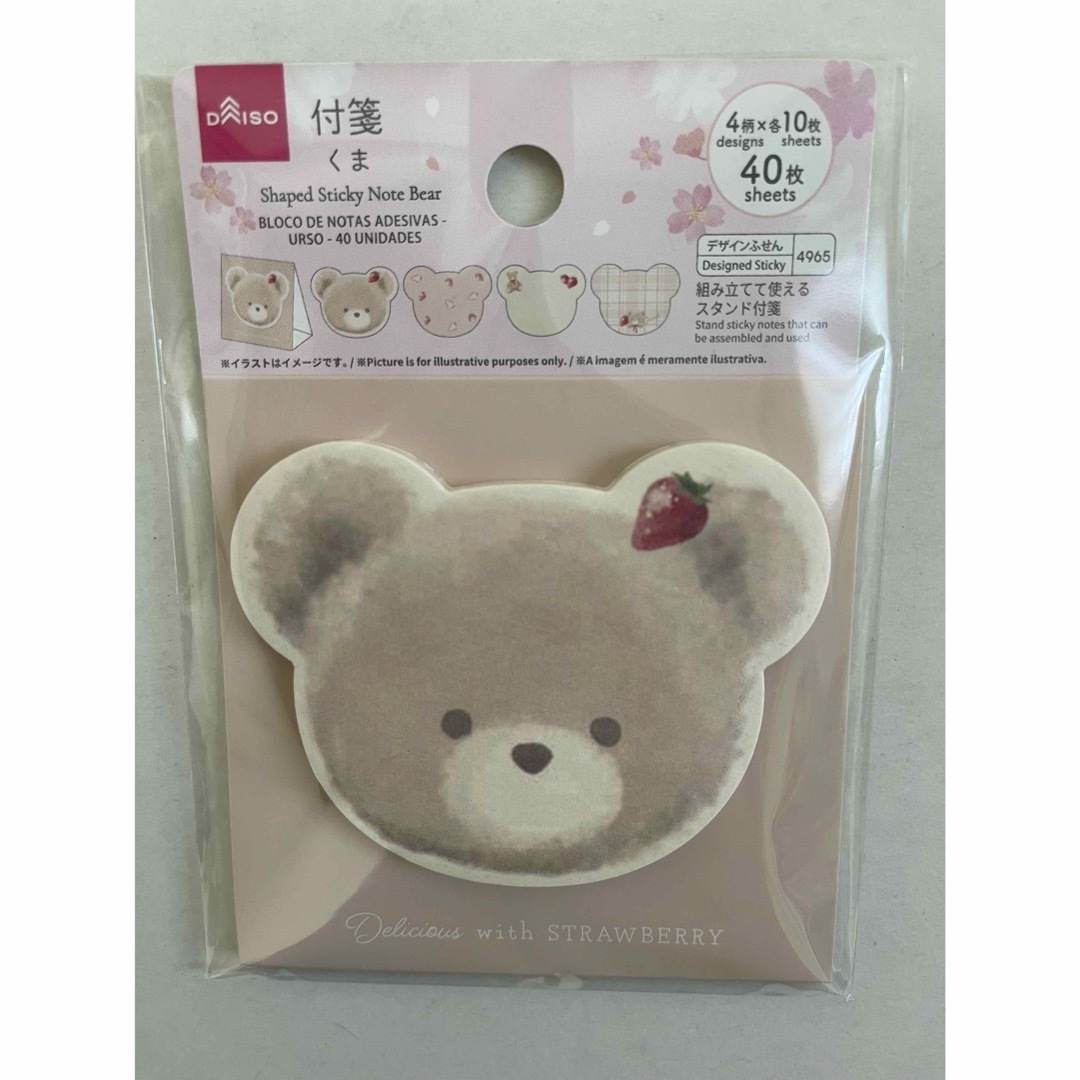 DAISO(ダイソー)のくま　くまちゃん　ラッピングバッグ　クリアバッグ　付箋　付箋紙　ダイソー　いちご エンタメ/ホビーのエンタメ その他(その他)の商品写真