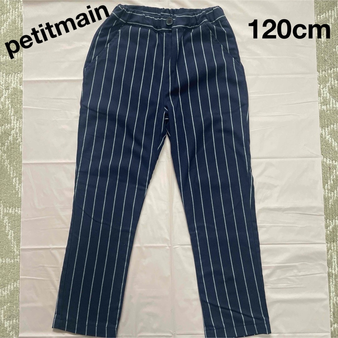 petit main(プティマイン)のpetitmainパンツズボン120cm キッズ/ベビー/マタニティのキッズ服男の子用(90cm~)(パンツ/スパッツ)の商品写真