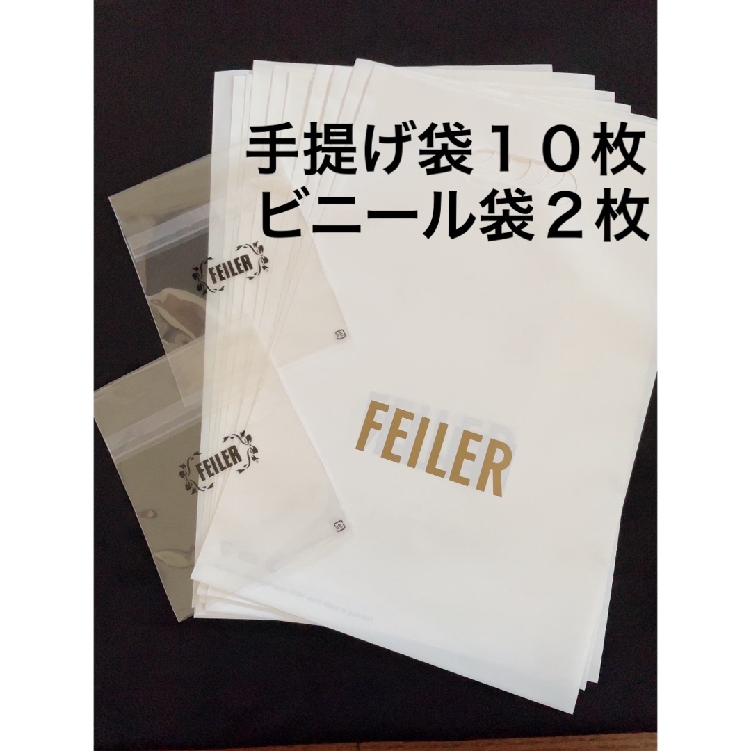 FEILER(フェイラー)のフェイラー　ショップ袋 レディースのバッグ(ショップ袋)の商品写真