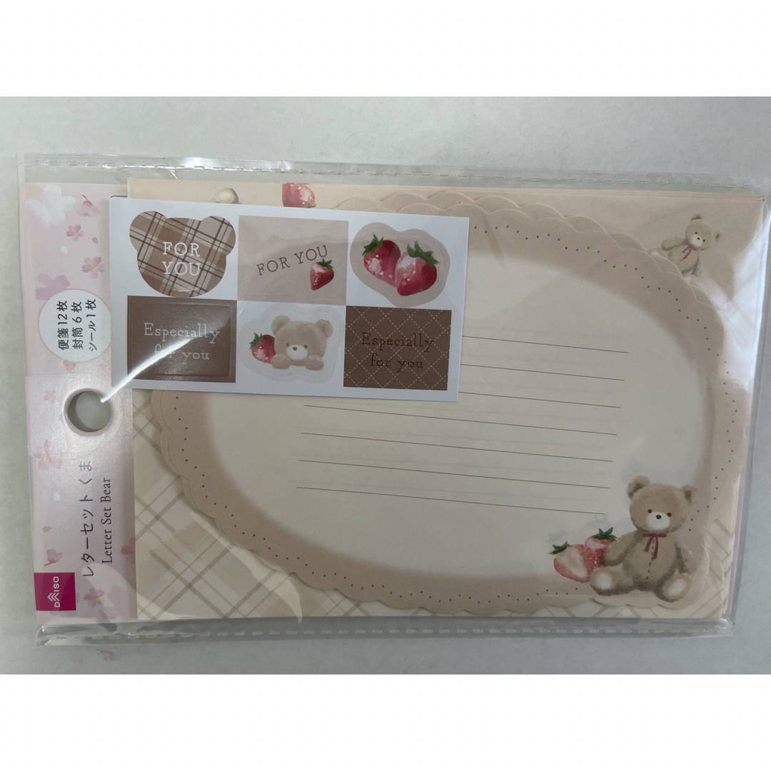 DAISO(ダイソー)のくま　くまちゃん　ラッピングバッグ　レターセット　マスキングテープ　ダイソー エンタメ/ホビーのエンタメ その他(その他)の商品写真