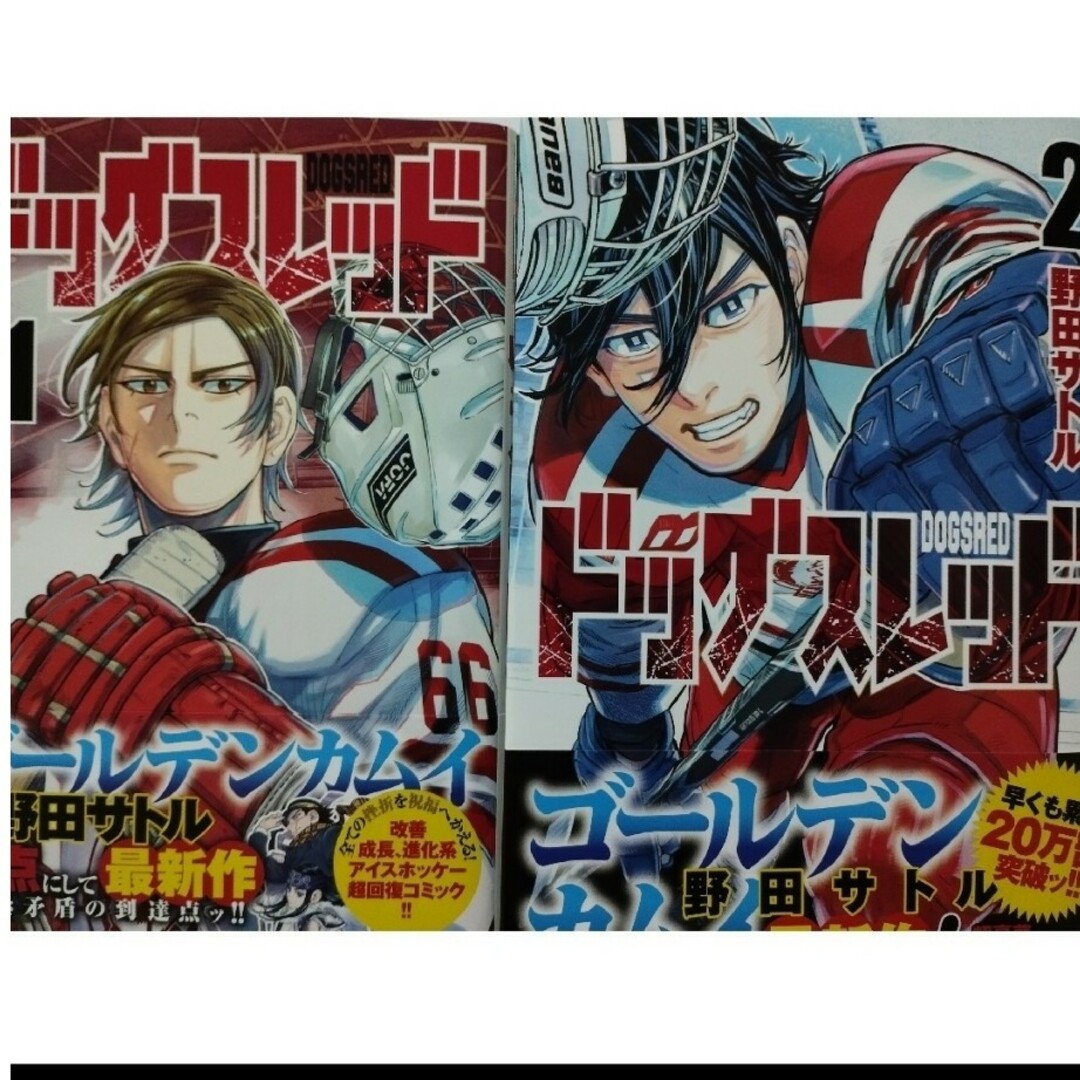 ドッグスレッド1＆2巻 エンタメ/ホビーの漫画(青年漫画)の商品写真