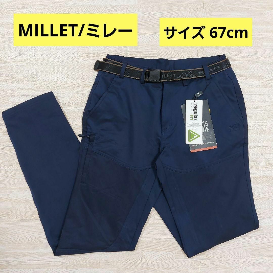 MILLET(ミレー)のMILLET ミレー 67cm アウトドア トレッキングパンツ【I16-03】 スポーツ/アウトドアのアウトドア(登山用品)の商品写真