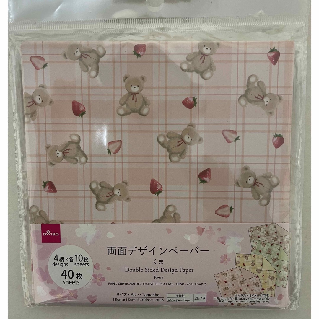 DAISO(ダイソー)のくま　くまちゃん　デザインペーパー　折り紙　付箋　付箋紙　いちご　ダイソー エンタメ/ホビーのエンタメ その他(その他)の商品写真