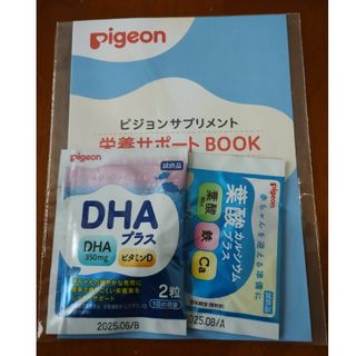 ピジョン(Pigeon)のDHA 葉酸 サプリ(その他)