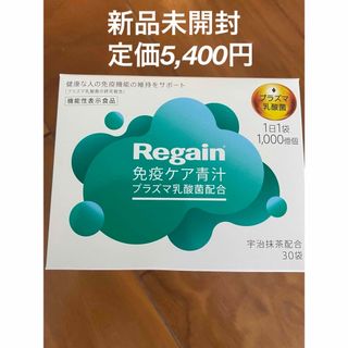 ダイイチサンキョウヘルスケア(第一三共ヘルスケア)の新品未開封Regain 免疫ケア青汁 プラズマ乳酸菌配合(青汁/ケール加工食品)