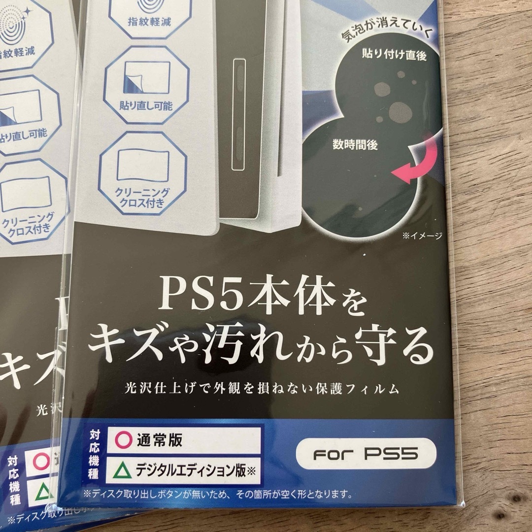 SONY(ソニー)の迅速発送、未開封品　ps5  保護フィルム　スキンシール エンタメ/ホビーのゲームソフト/ゲーム機本体(その他)の商品写真