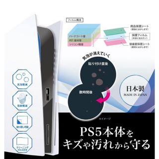 ソニー(SONY)の迅速発送、未開封品　ps5  保護フィルム　スキンシール(その他)