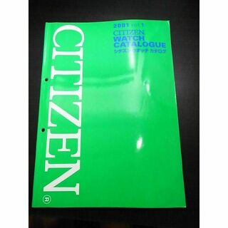 シチズン(CITIZEN)のシチズン ウォッチカタログ2001 vol.1 非売品(その他)