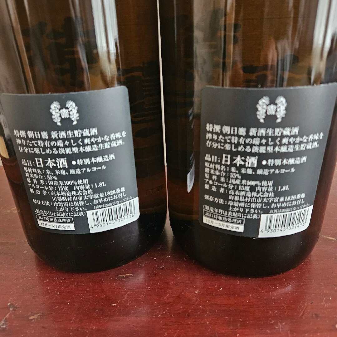 朝日鷹新酒2024年度12月最新詰め酒‼️ (十四代【 最新 朝日鷹新酒2024年度12月最新詰め酒‼️ (十四代【 最新