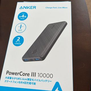 アンカー ANKAR PowerCoreⅢ モバイルバッテリー(バッテリー/充電器)