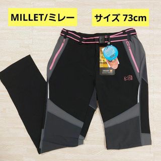 ミレー(MILLET)のMILLET ミレー パンツ 73cm クライミングパンツ【I16-04】(登山用品)