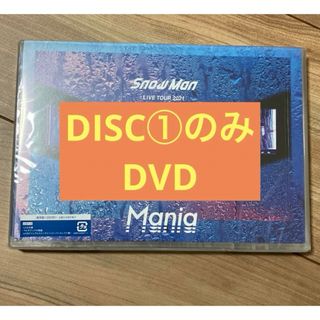 スノーマン(Snow Man)のSnow Man スノマニ　通常盤　DISC①本編(ミュージック)