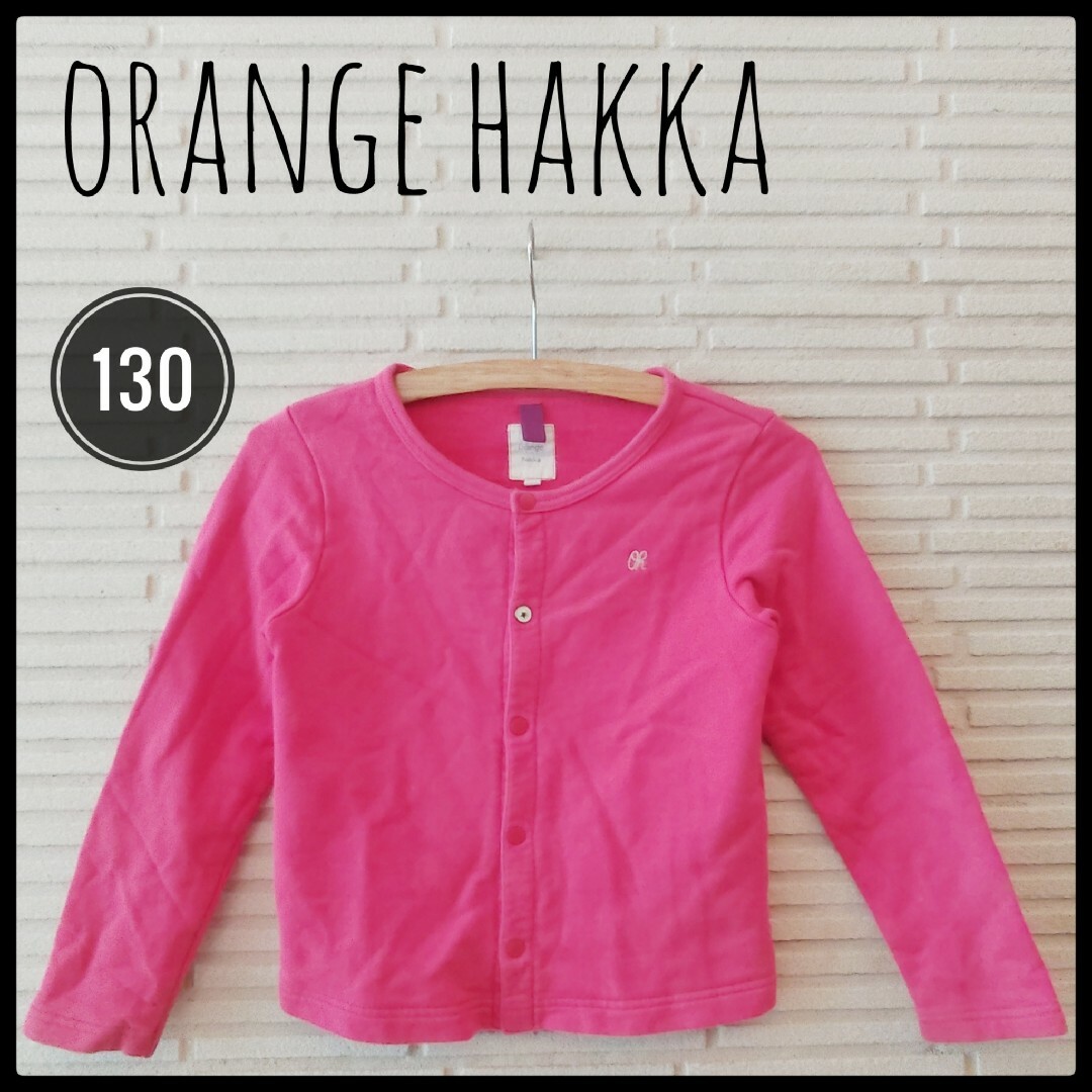 Orange hakka(オレンジハッカ)のオレンジハッカ　orangehakka　カーディガン　130　星　ピンク キッズ/ベビー/マタニティのキッズ服女の子用(90cm~)(ジャケット/上着)の商品写真