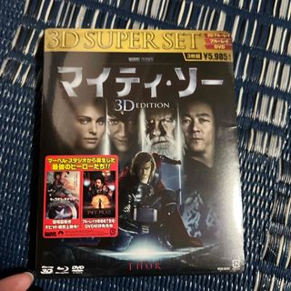 マイティ・ソー　3Dスーパーセット DVD(外国映画)