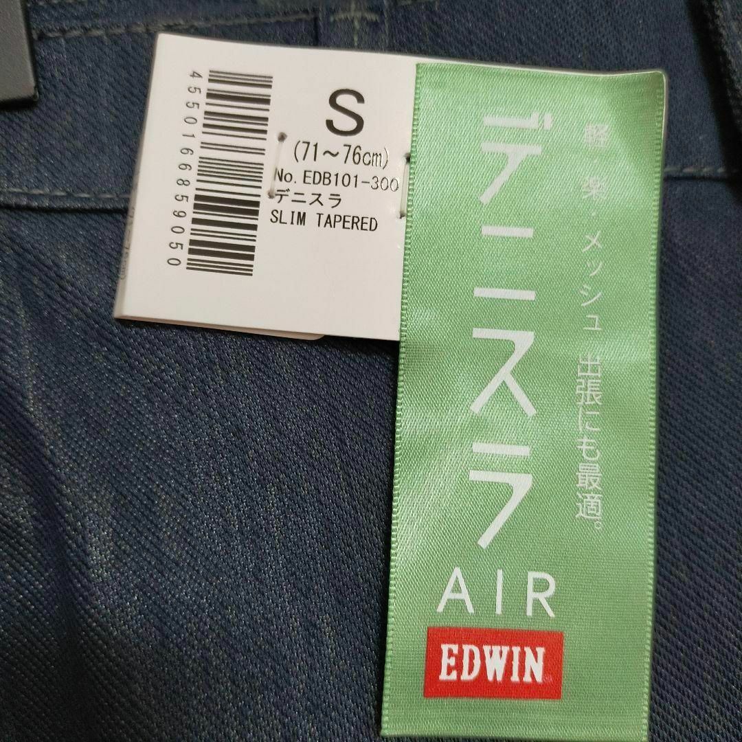 EDWIN(エドウィン)の未使用品 エドウィン デニスラ メンズ パンツ 使えるビジネスデニム S メンズのパンツ(デニム/ジーンズ)の商品写真