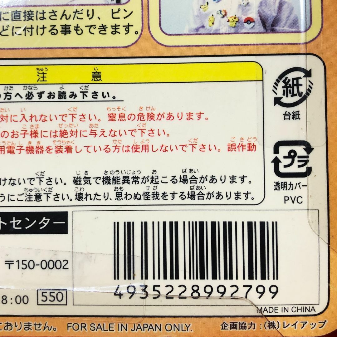 ポケモン(ポケモン)のじしゃくでくっつくマグネットバッジ【04ピチュー&トゲピー】直径3㎝程 エンタメ/ホビーのアニメグッズ(その他)の商品写真