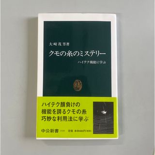 量子力学 専門外の人が１人で理解するために 上/日本図書刊行会/島田憲一