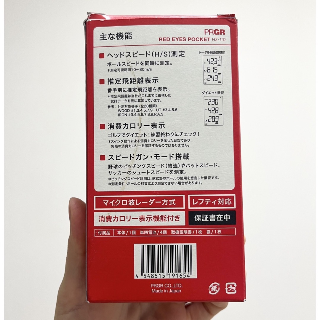 PRGR(プロギア)のプロギア red eyes pocket hs-110 ヘッドスピード測定器 スポーツ/アウトドアのゴルフ(その他)の商品写真