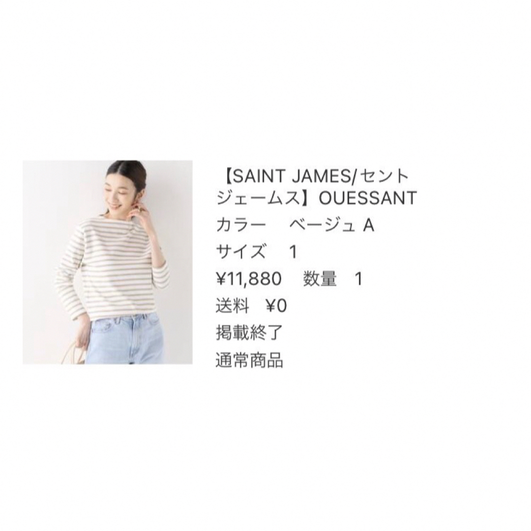 SAINT JAMES(セントジェームス)のSAINT JAMES セイントジェームス　3枚セット レディースのトップス(Tシャツ(長袖/七分))の商品写真