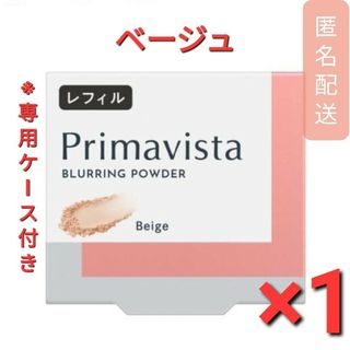 プリマヴィスタ(Primavista)のプリマヴィスタ ポアレスフィクサー ベージュ レフィル(7.5g)(フェイスパウダー)