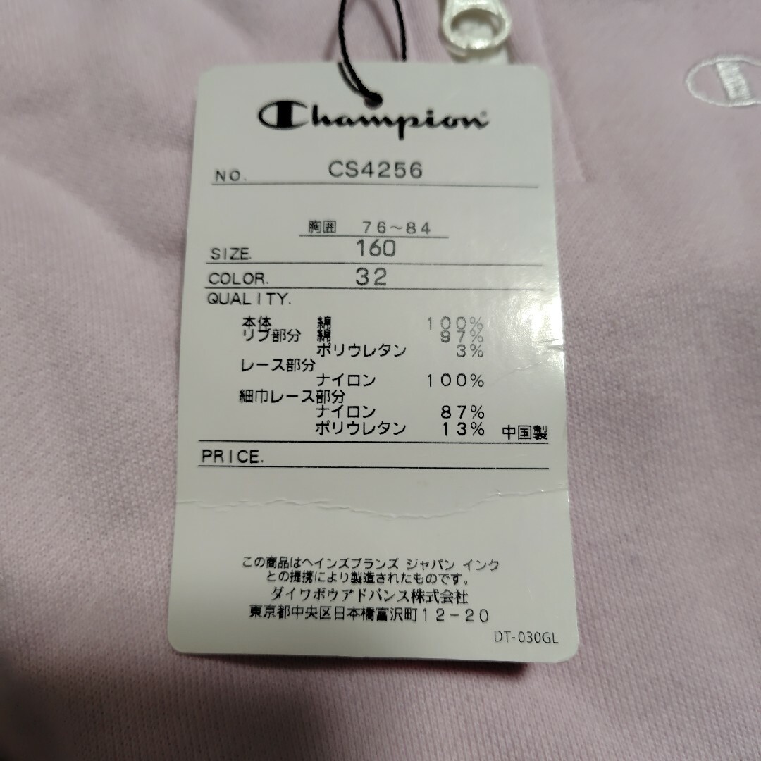 Champion(チャンピオン)のチャンピオン　バーカー　160 キッズ/ベビー/マタニティのキッズ服女の子用(90cm~)(その他)の商品写真