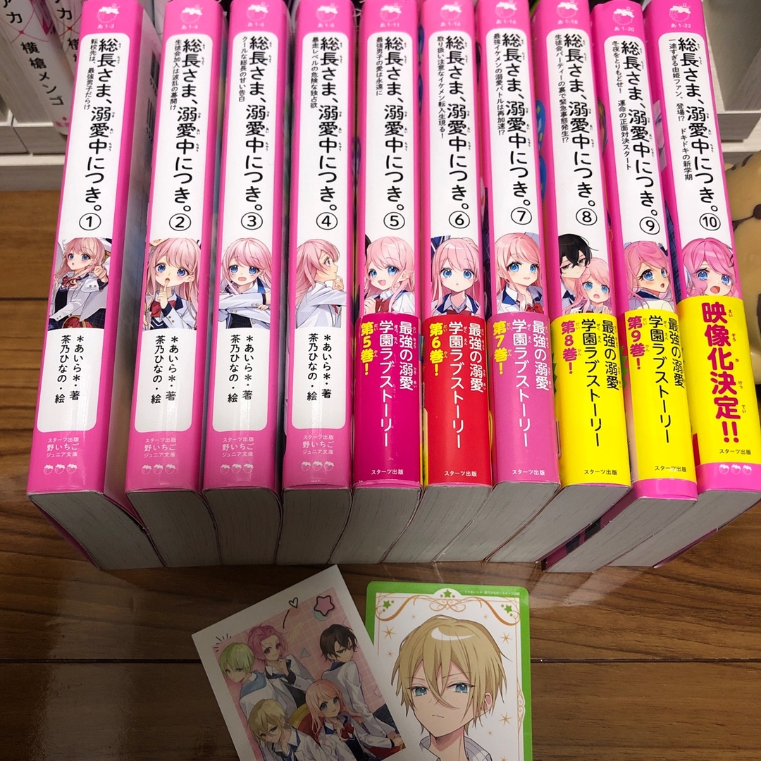 総長さま、溺愛中につき。全巻の通販 by ぱぱさん77's shop|ラクマ 総長さま、溺愛中につき。全巻の通販 by ぱぱさん77's shop|ラクマ