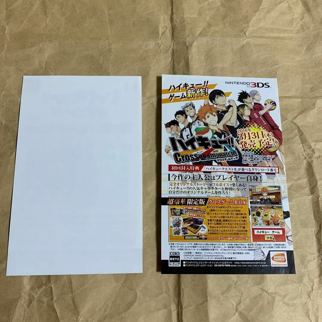 ハイキュー!! コミック チラシ エンタメ/ホビーの漫画(その他)の商品写真