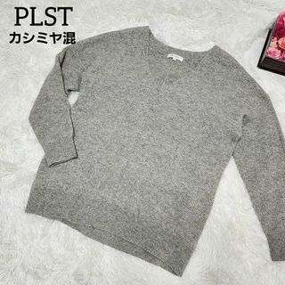 プラステ(PLST)のプラステ カシミヤ混 M Vネック ニット袖ゆったり ドロップショルダー グレー(ニット/セーター)