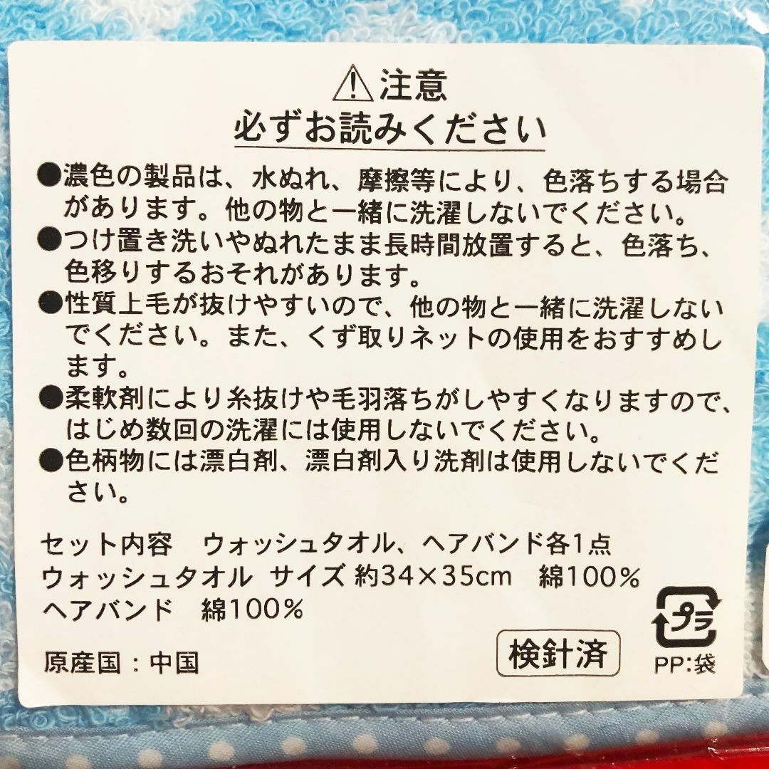 ミニーマウス(ミニーマウス)のミニーマウスウォッシュタオル＆ヘアバンドセット：綿100%／水色 エンタメ/ホビーのアニメグッズ(タオル)の商品写真