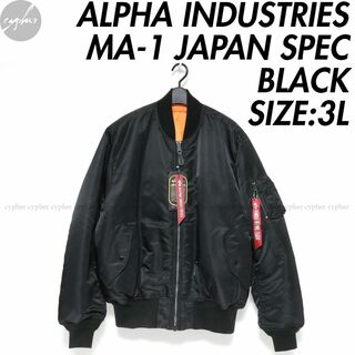 アルファインダストリーズ(ALPHA INDUSTRIES)の3L 新品 アルファ MA-1 フライト ジャケット 黒 JAPAN SPEC(フライトジャケット)