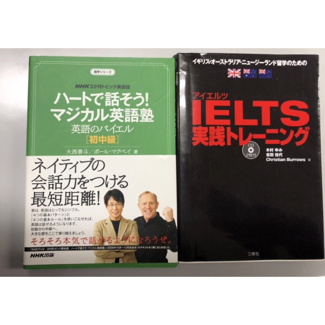 NHK3か月トピック英会話　IELTS実践トレーニング | フリマアプリ ラクマ