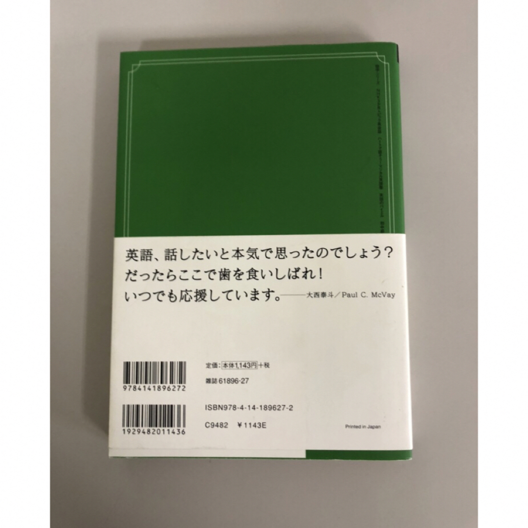 NHK3か月トピック英会話　IELTS実践トレーニング