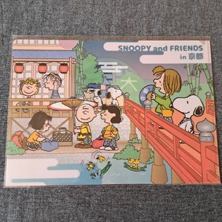 スヌーピー(SNOOPY)のスヌーピータウン　京都観光　クリアファイル　スヌーピー　京都四条河原町(クリアファイル)